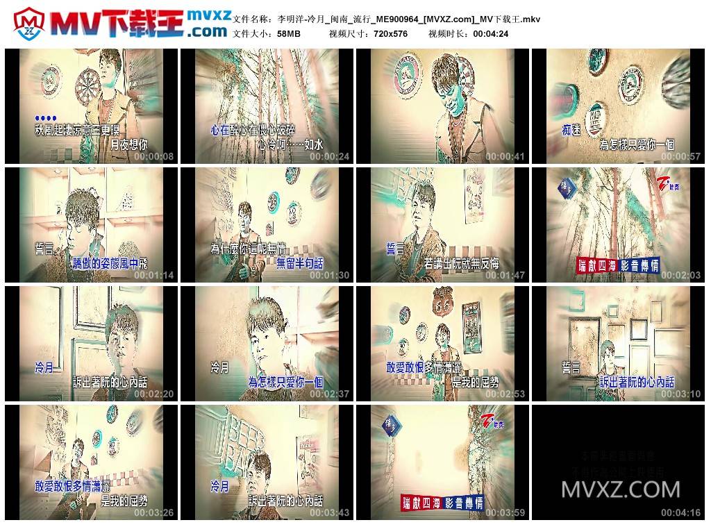 李明洋-冷月_闽南_流行_ME900964